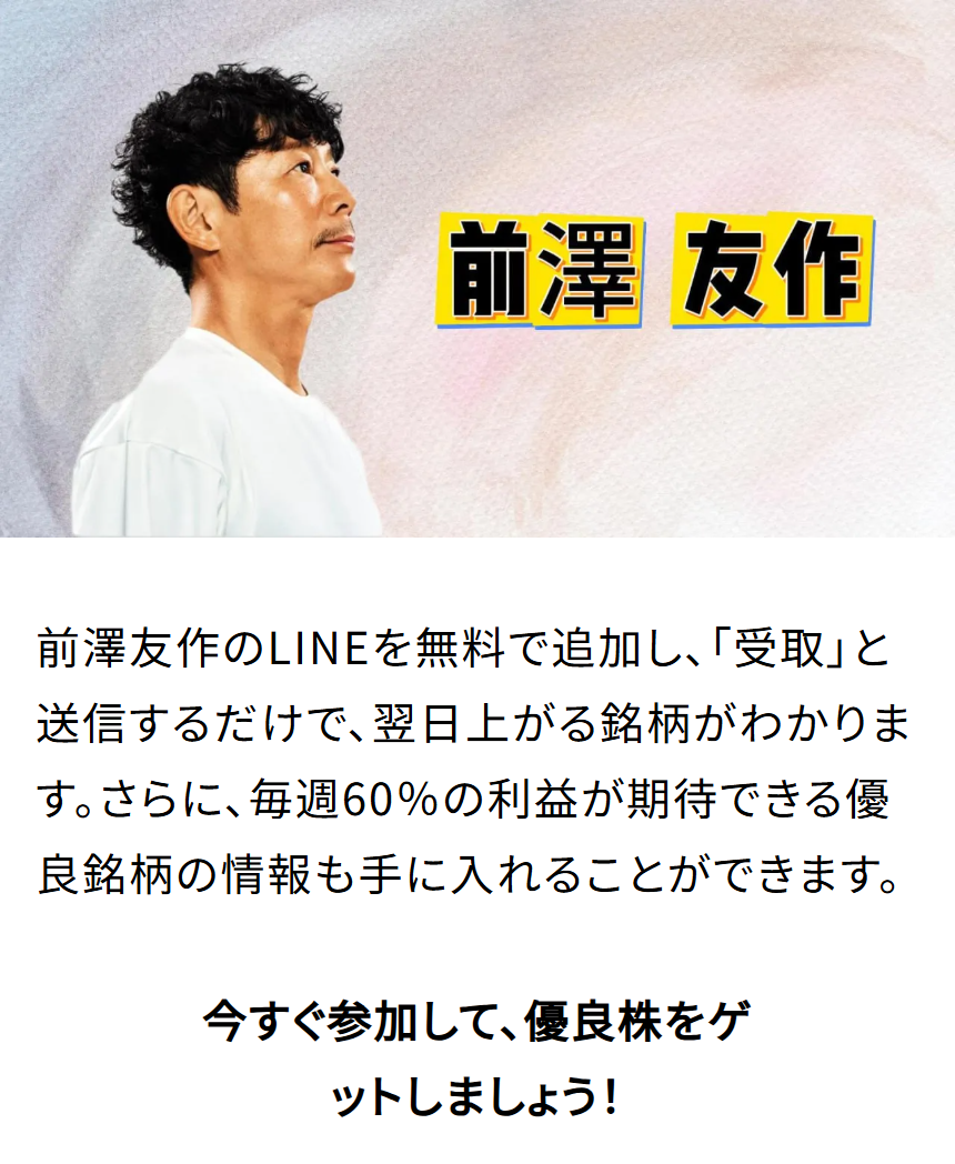 投資情報サービス